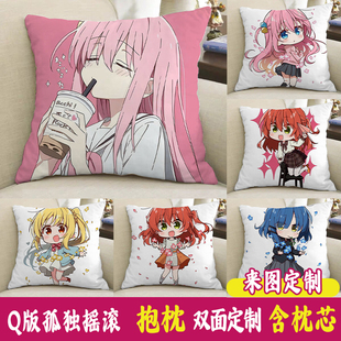同款 孤獨搖滾周邊抱枕q版 學(xué)生宿舍午睡靠枕靠墊雙面定制生日禮物