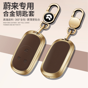 适用蔚来es6钥匙套25款et5t高级ec6汽车es8全包et7男士es7保护壳