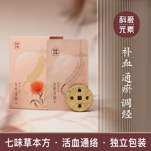 科爱元素金钱艾饼家用无烟艾草艾绒片艾灸仪器美容院女生专用艾饼