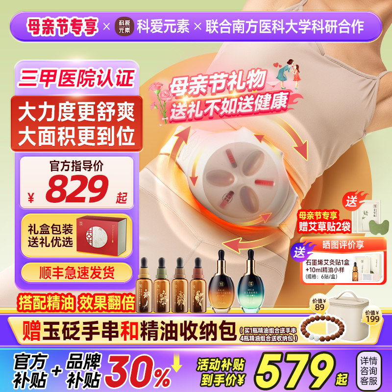 科爱元素小悬壶Pro版砭石揉腹仪腹部按摩器揉肚子神器促进肠蠕动