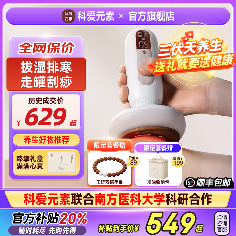 【联合南方医科大学】电动经络刷
