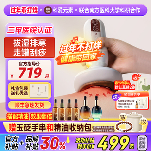 科爱元素大面包电动经络刷全身通用揉腹仪揉肚子神器带脉疏通刮痧