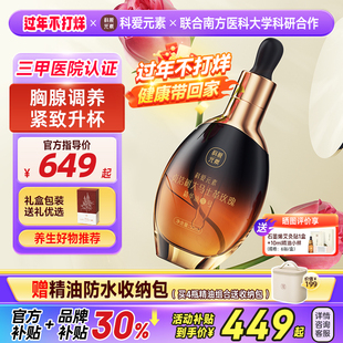 S号科爱元素贞洁树大马士革玫瑰精华油月事畅顺滋养气色按摩精油