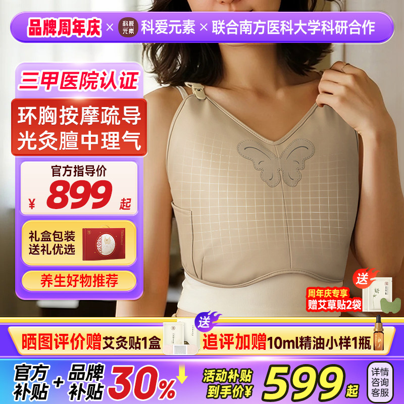 【中医院验证】胸部按摩器图片