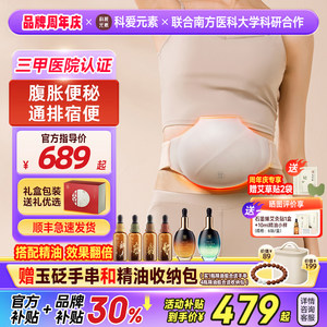 科爱元素小悬壶砭石揉腹仪全自动腹部按摩器促进肠蠕动揉肚子神器