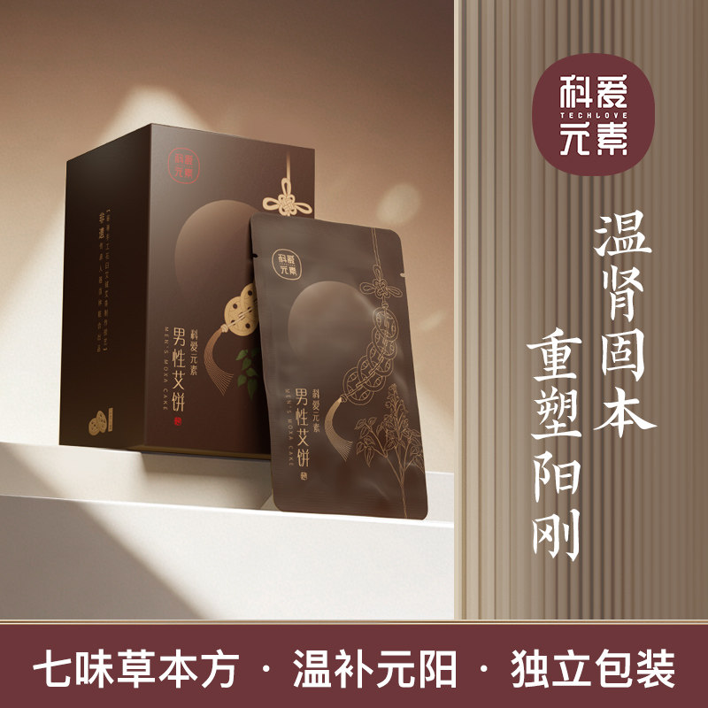 科爱元素金钱艾饼家用无烟艾草艾绒片艾灸仪器美容院男生专用艾饼