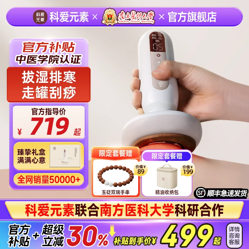 科爱元素 Big bread electric meridian brush for whole body universal belly rubbing instrument for rubbing belly with pulse dredging and scraping