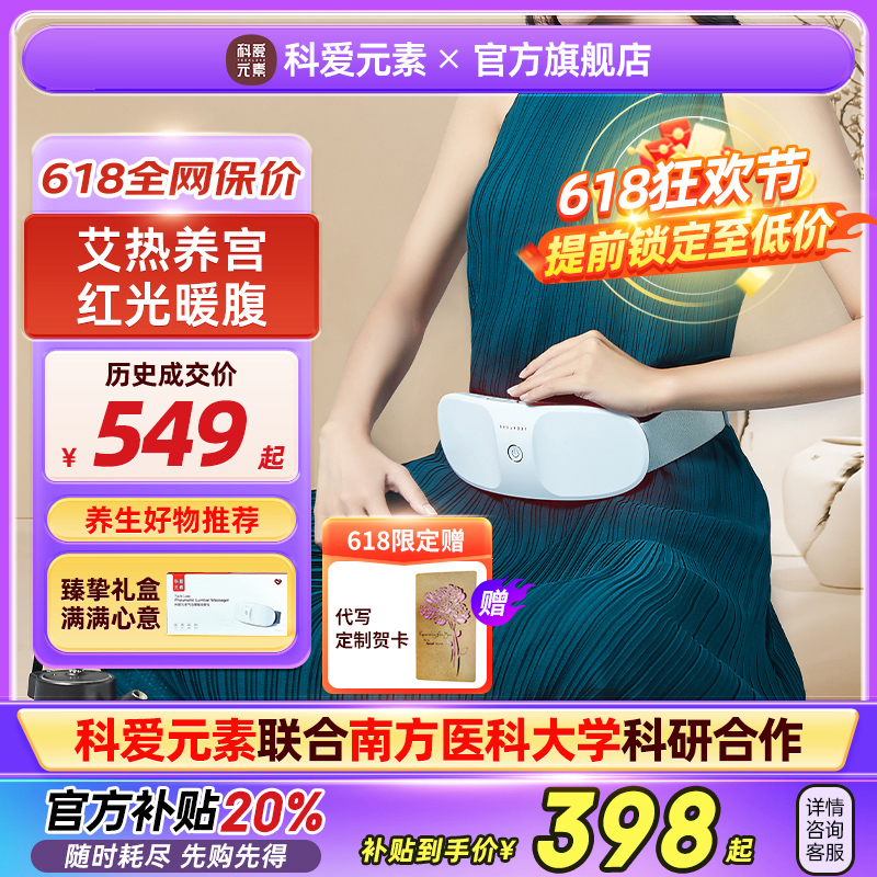 【联合南方医科大学】腰椎按摩器