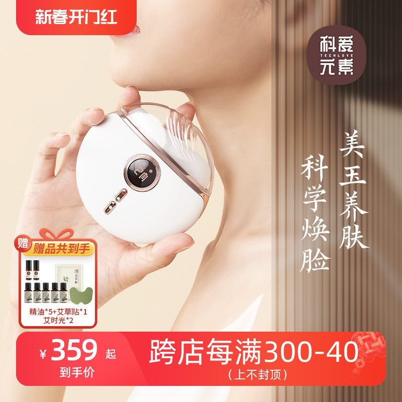 科爱元素玉石小美刮刮痧板面部电动美容仪全身通用脸部瘦提拉神器