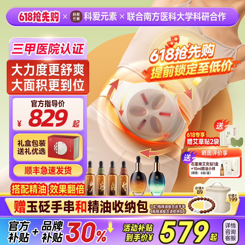 科爱元素小悬壶Pro版砭石揉腹仪腹部按摩器揉肚子神器促进肠蠕动