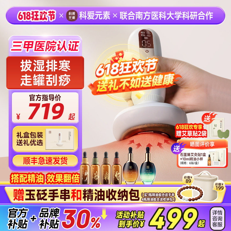 科爱元素大面包电动经络刷全身通用揉腹仪揉肚子神器带脉疏通刮痧