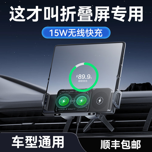 折叠屏手机车载手机支架2024新款汽车专用出风口导航车用大屏专用