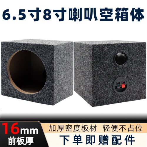 汽车低音炮空箱体车尾
