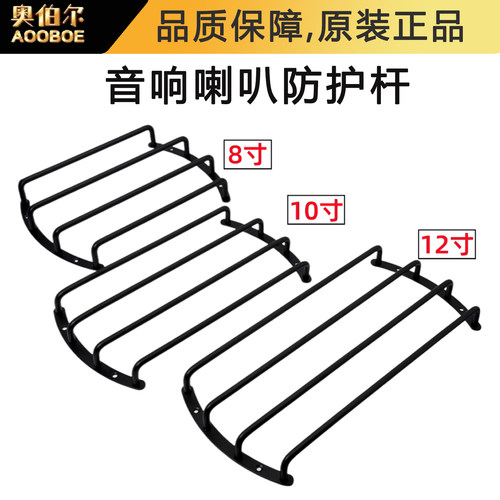 低音炮喇叭防撞杠梯形箱加厚铁架