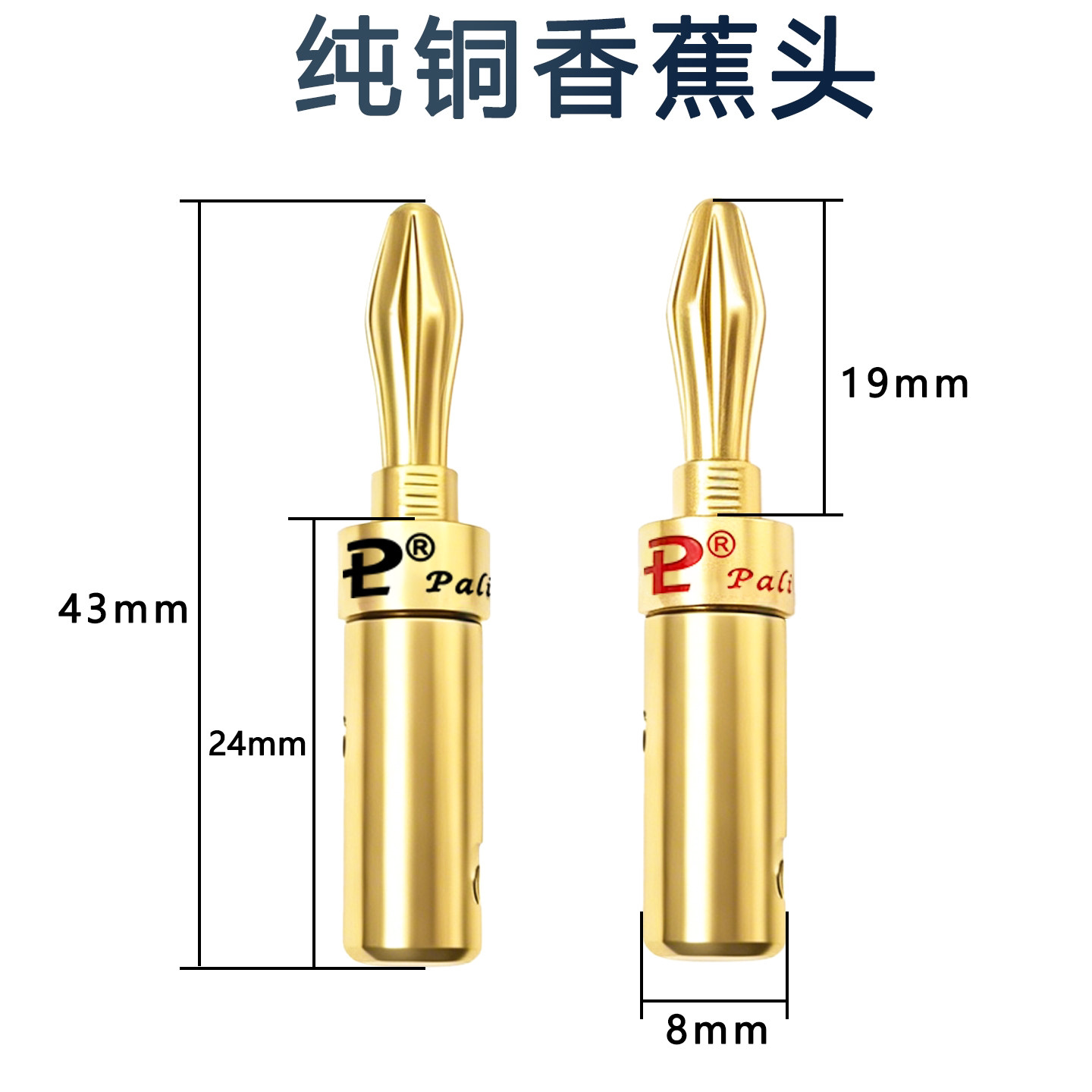 4MM镀金插头连接头纯铜香蕉头音响音箱线插座喇叭线功放 镀金免焊