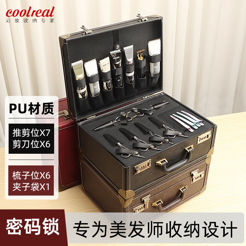 理发店发型师专用美发箱剪刀包