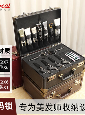 理发店美发工具箱发型师专用理发箱剪刀包理发师工具收纳箱大容量