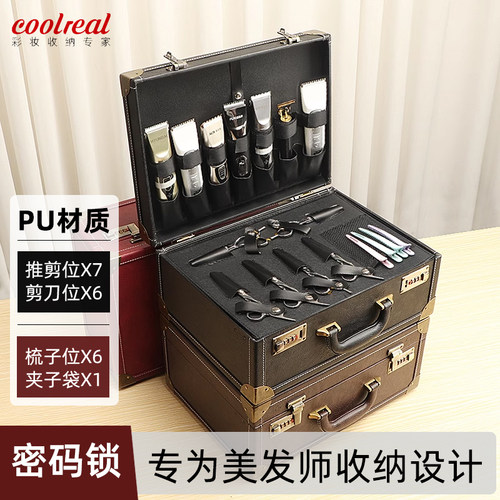 理发店美发工具箱防水大容量