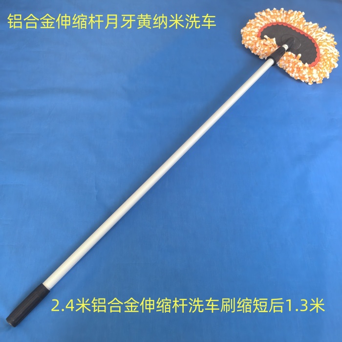 公交车洗车拖把加长柄2.4米铝合金伸缩伸缩杆软毛纳米洗车刷神器
