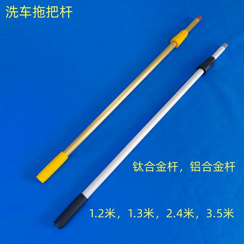 加长铝合金伸缩杆长柄钛合金钛