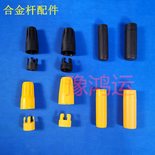 拖把杆配套丝头锁母塑料件洗车刷