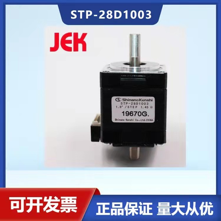 东莞信浓步进电机微型双轴28
