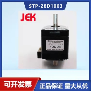 28D2003STP 28D1004STP 28D3003东莞信浓 28D1003 STP