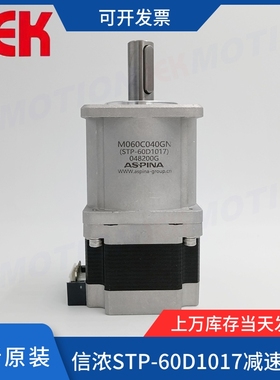东莞信浓60行星减速电机STP-60D1017/S60D540A-MC010