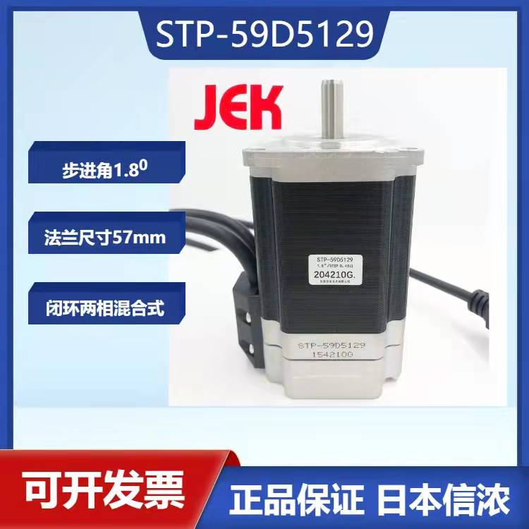 STP-59D5129东莞信浓马达57编码器电机编码器精度1000线 电子元器件市场 伺服电机/伺服系统/舵机 原图主图