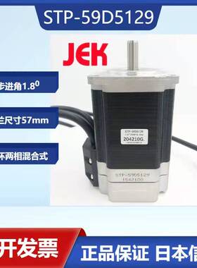 STP-59D5129东莞信浓马达57编码器电机编码器精度1000线