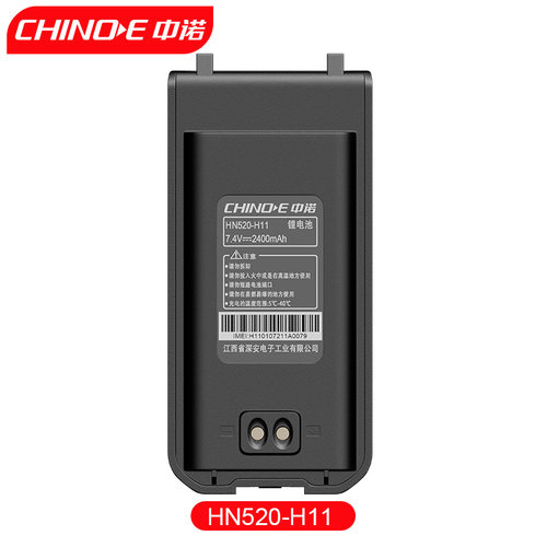 中诺对讲机8A电池 ZN520-H11电池火牛