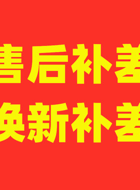 中诺对讲机售后服务补差 换新机补差 更换机型款式补差等