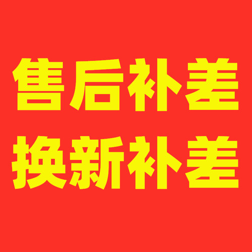 中诺对讲机售后服务补差 换新机补差 更换机型款式补差等