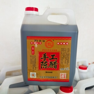 【整箱六壶包邮】晋祥泉手工陈醋2.5L/壶