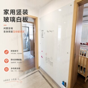 家用竖款钢化玻璃白板办公会议书写板走廊玄关家庭互动留言板定制