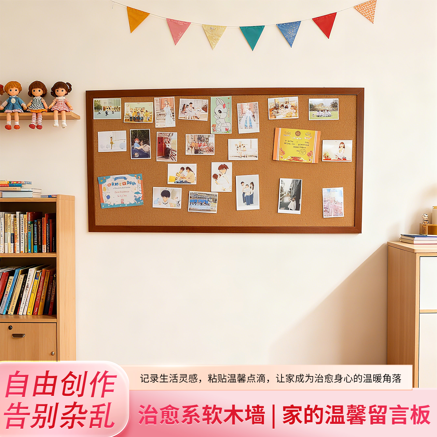 挂墙软木板照片墙彩色定制展示留言公告栏水松板幼儿园创意背景墙