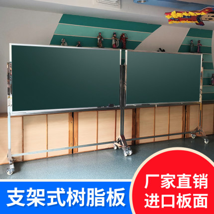 学校手写绿板儿童家用移动教学粉笔办公珐琅白板写字板支架式黑板