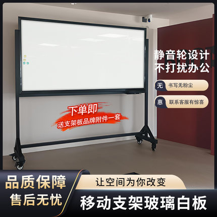 钢化玻璃白板支架式会议办公室培训磁性看板写字板可移动珐琅白板