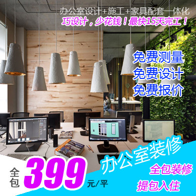 上海办公室装修写字楼商铺设计施工厂房公司装潢改造预算精品全包