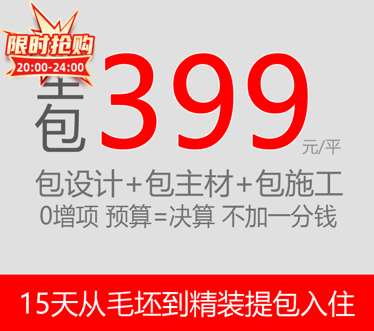 上海紫爵装饰办公设计及施工装修合同展示好评如潮套餐全包工期短