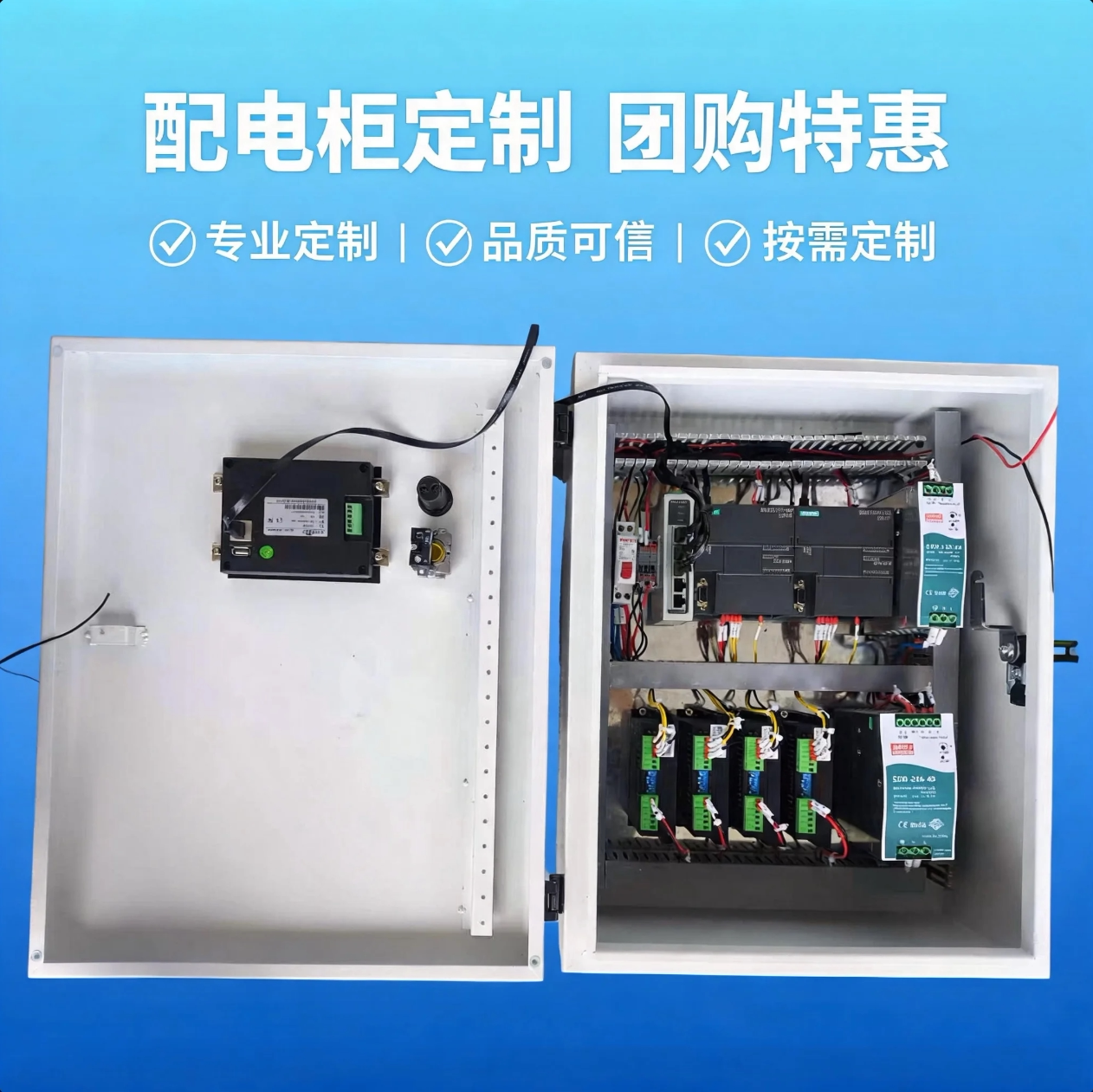 专业配电柜定制白色标准款电工电器设计按需定制团购特惠
