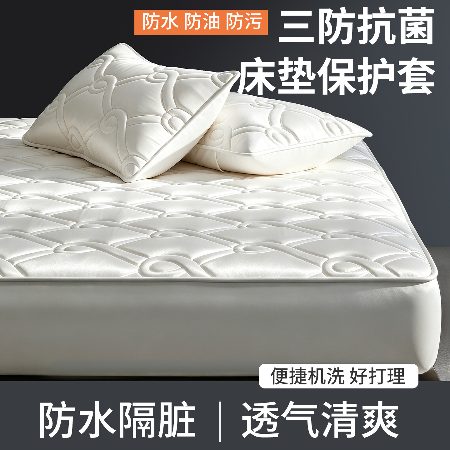 韩翊家居 A类全棉贡缎长绒棉三防全棉床笠席梦思保护套子