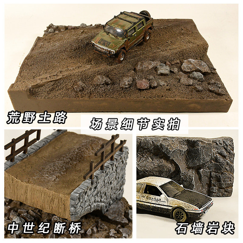 树脂微场景装饰底座地台成品逼真