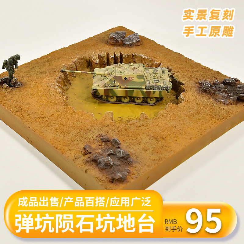 TUMA环保树脂到手即配景手工原雕