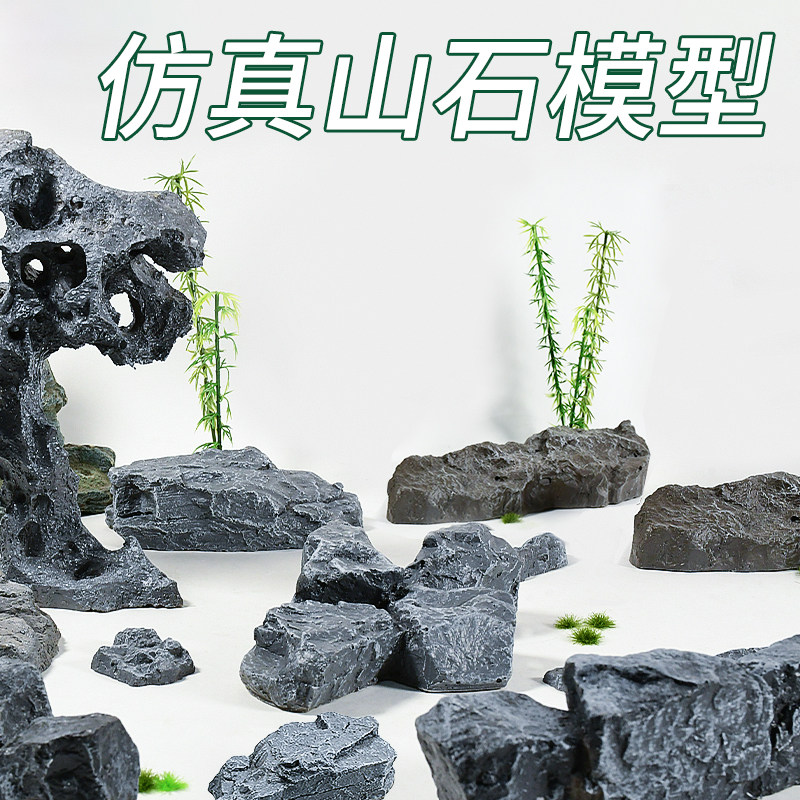 手工diy沙盘建筑模型材料景观场景假山山石防水造景模型山石,模玩/动漫/周边/娃圈三坑/桌游,模型制作工具/辅料耗材,淘宝优惠券,粉丝福利购,淘宝优惠卷