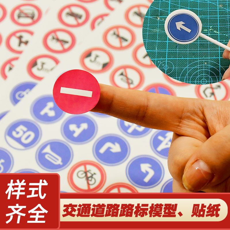 TUMA指示路标方便操作造型逼真图片