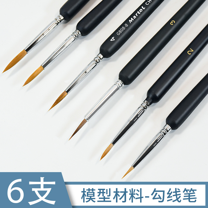 diy手绘美术勾线笔模型材料