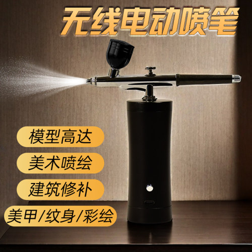 TUMA无线喷笔喷枪手办上色