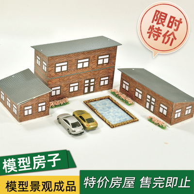 瑕疵微景观房子到手即用成品