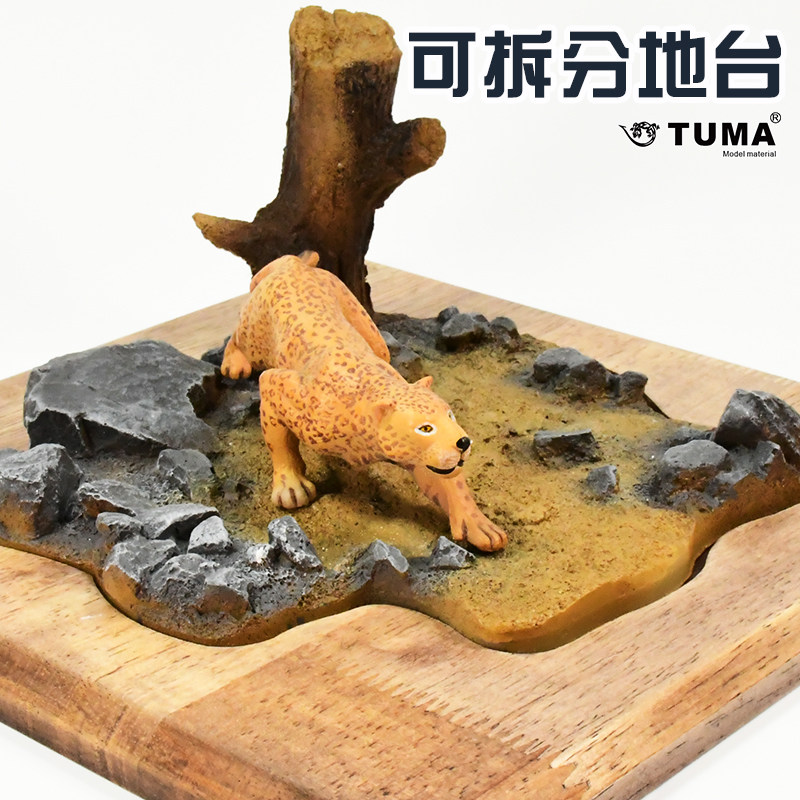 树脂TUMA可拆卸成品配景地台底座